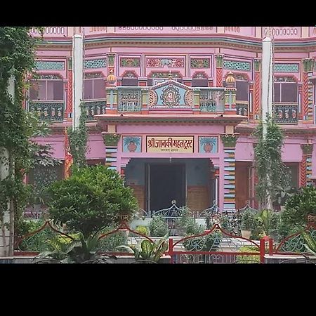 Sri Janaki Mahal Trust Hotel Ayodhya Exterior photo